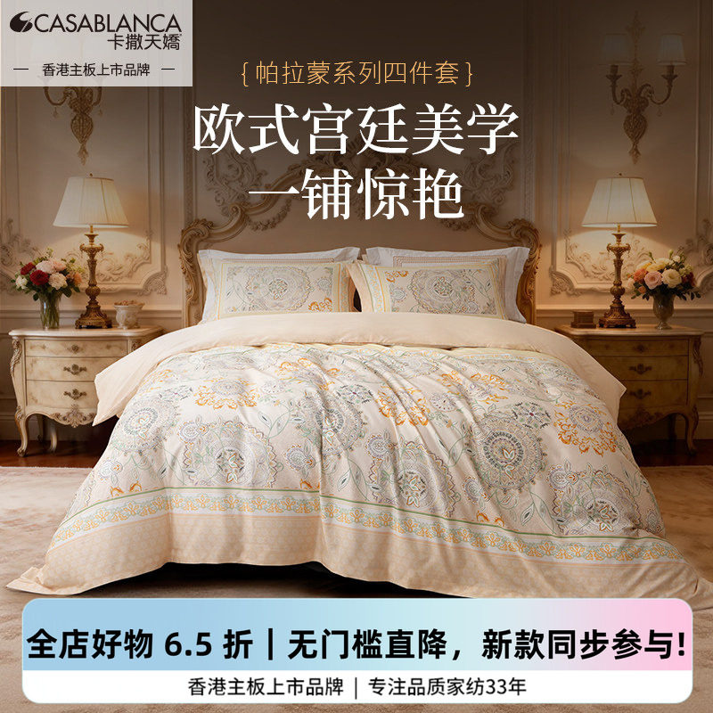 长绒棉四件套高档欧式