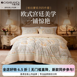 长绒棉四件套高档欧式
