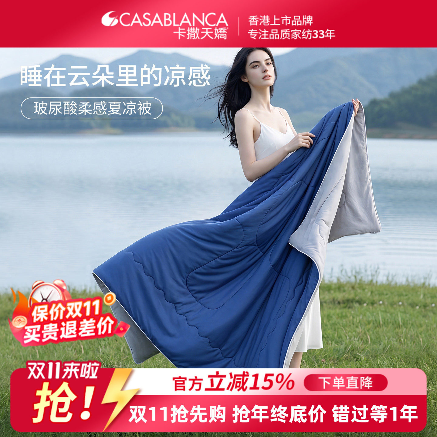 卡撒天娇玻尿酸夏被2026新款空调被夏凉被子可水洗凉感被芯单人