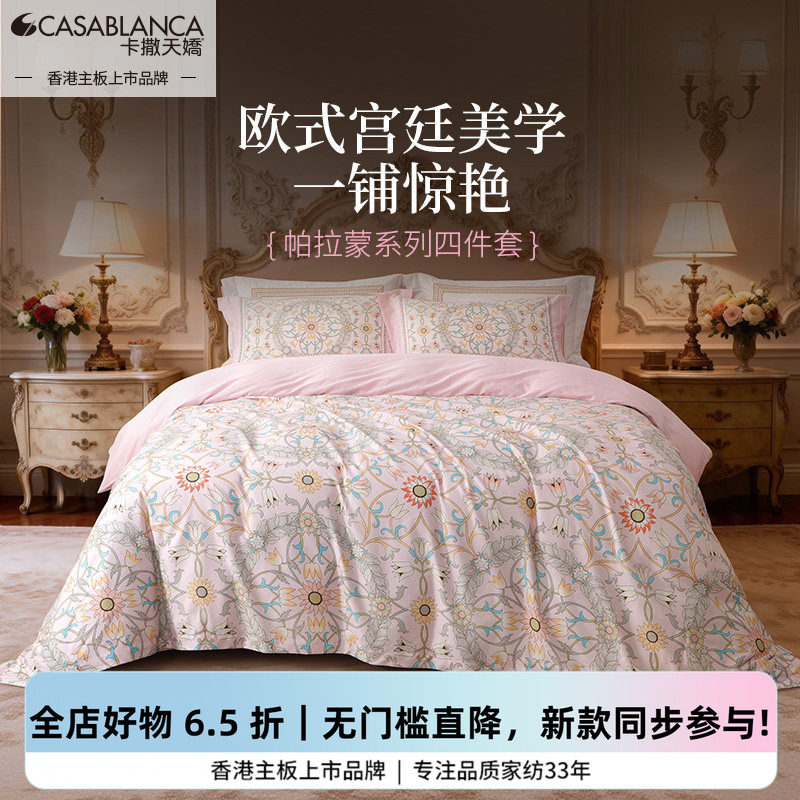 全棉纯棉四件套高档欧式床品