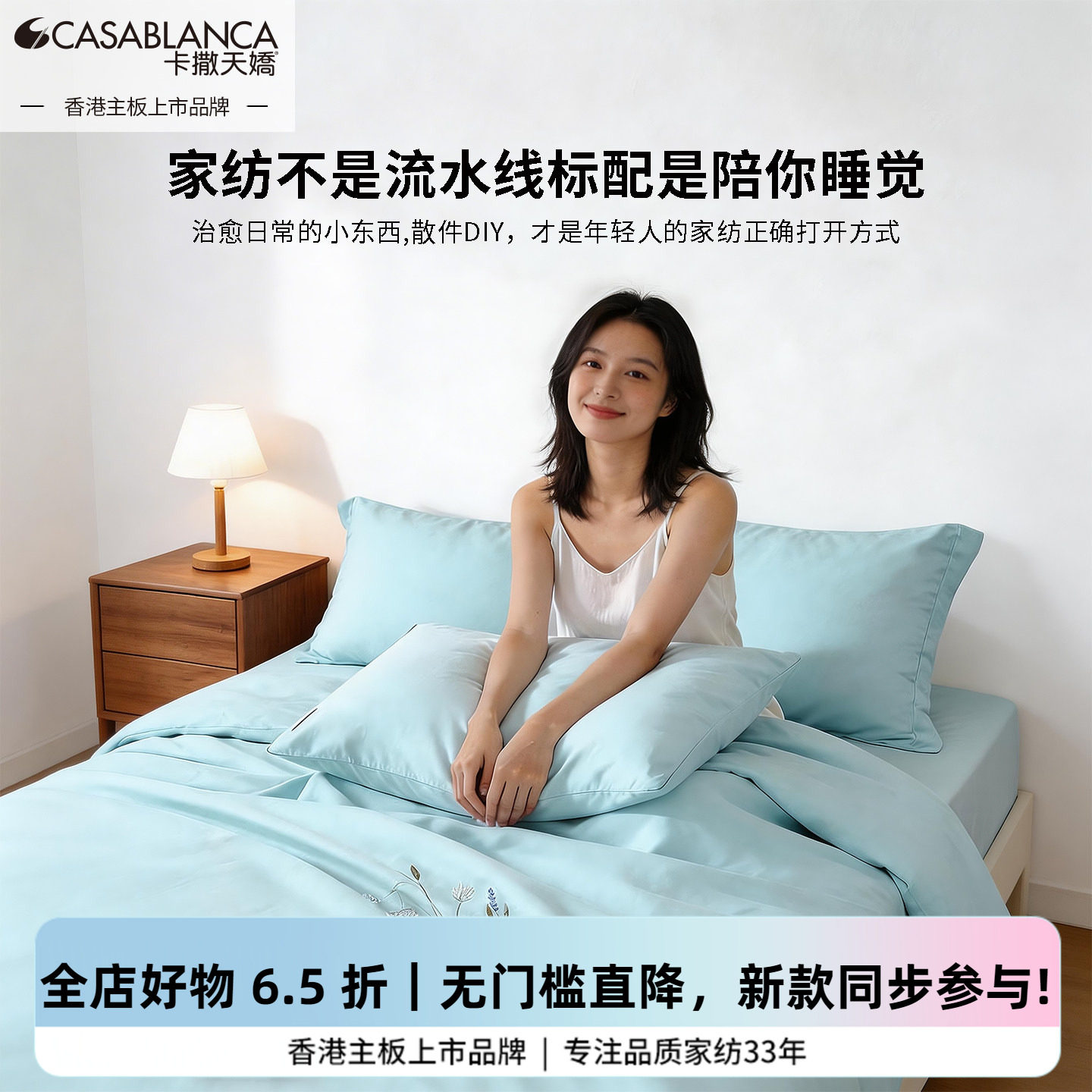 卡撒天娇纯棉长绒棉枕套被套床笠床单三件套四件套自由组合搭配宿