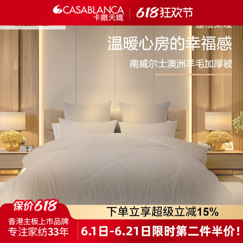澳洲进口羊毛被单人双人保暖被