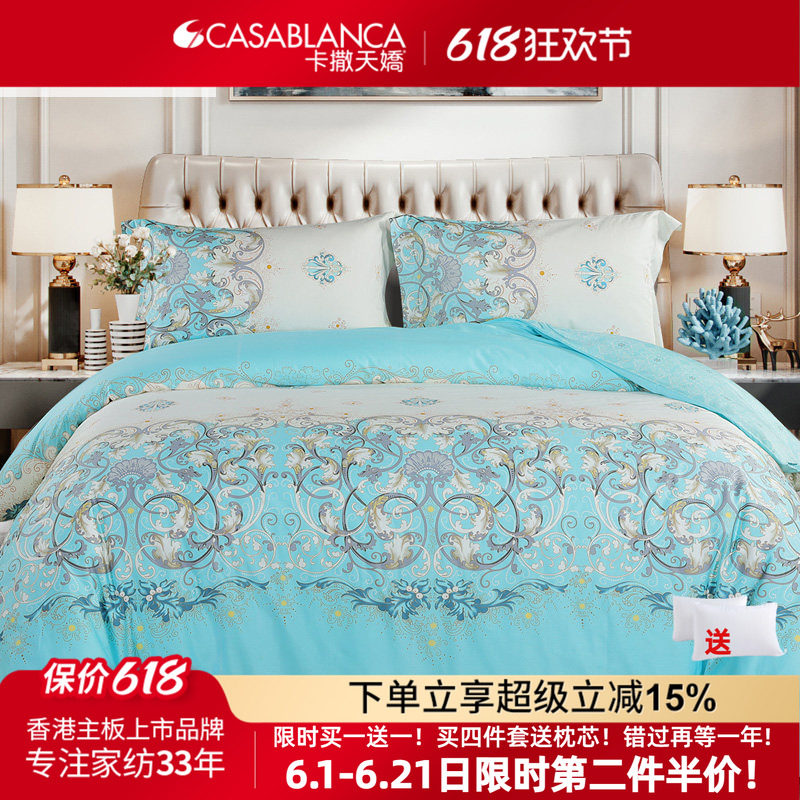 CASABLANCA卡撒天娇家纺欧式贡缎纯棉四件套床笠全棉长绒棉床单款