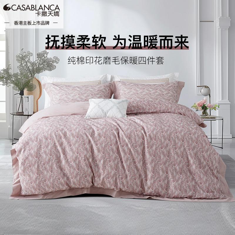 新款超柔磨毛四件套保暖粉色印花