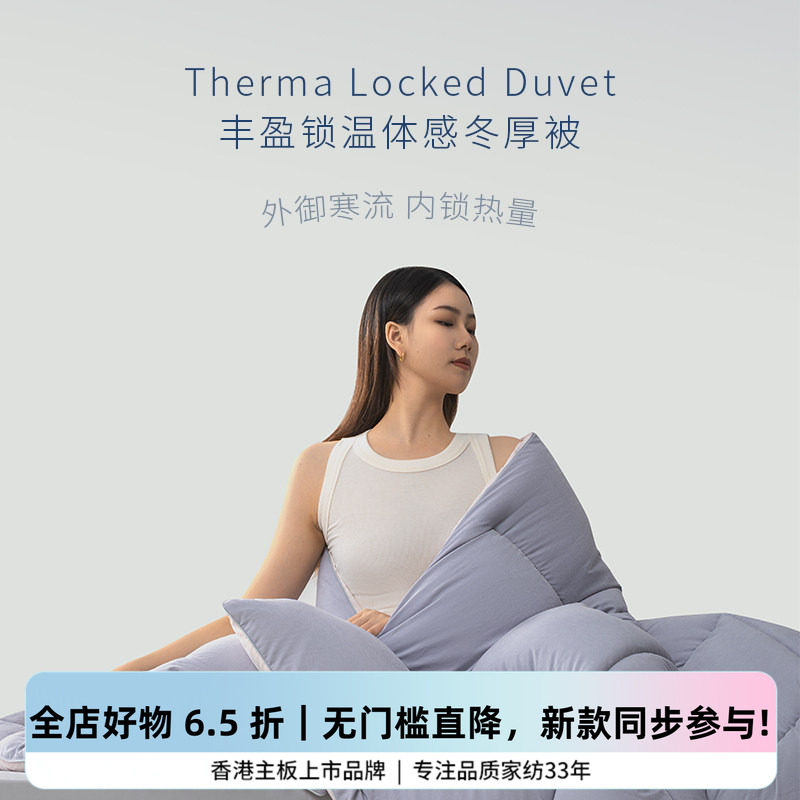 卡撒天娇丰盈锁温体感冬厚被图片