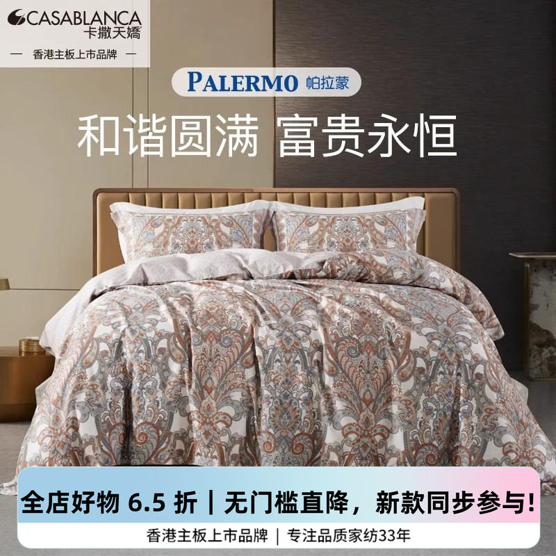 纯棉全棉欧式四件套60支