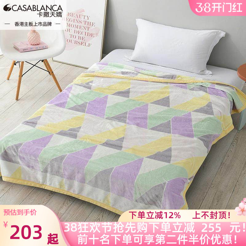 卡撒天娇毛毯被子冬季加厚保暖沙发宿舍办公室盖毯子珊瑚绒毯双层