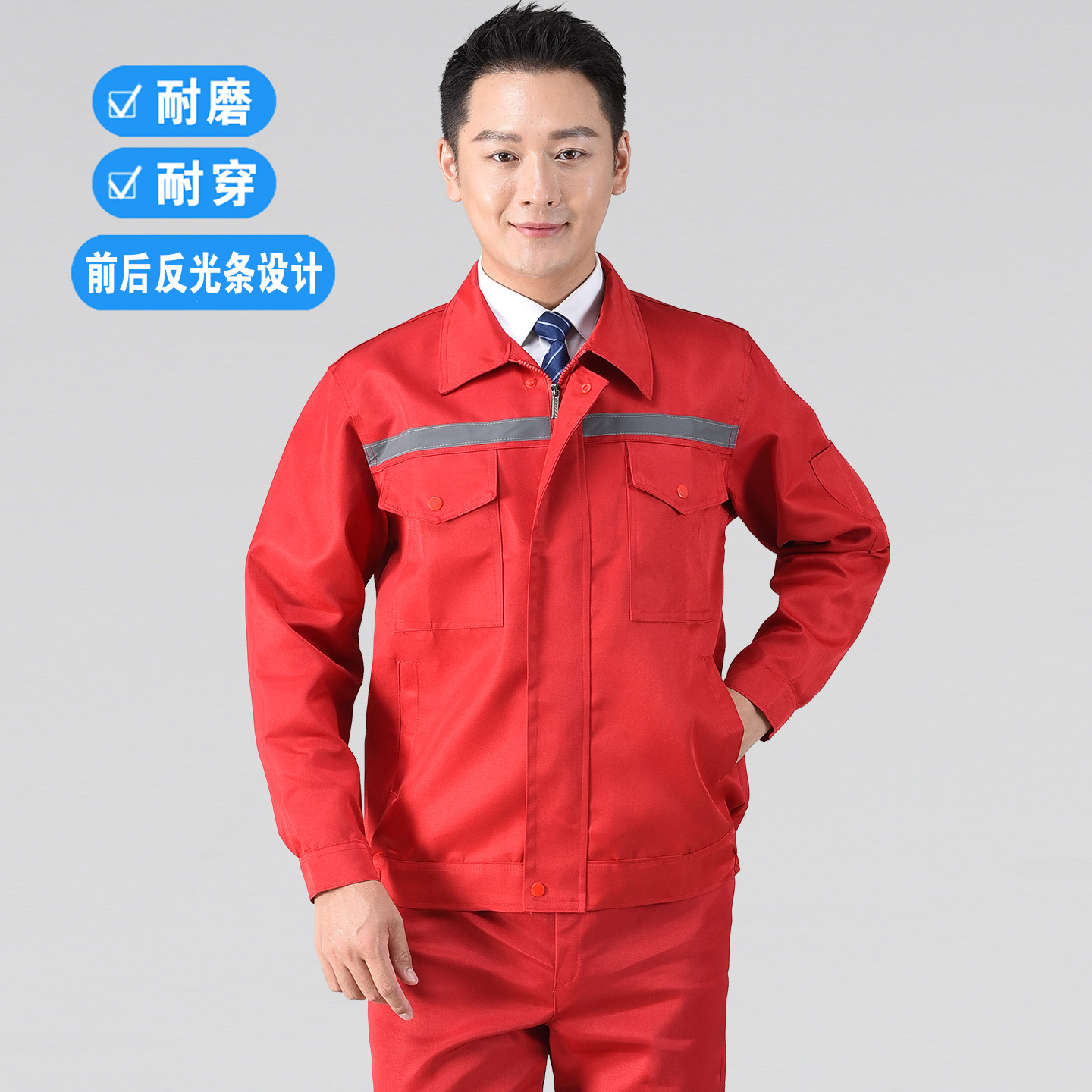 秋冬工作服套装男劳保服裤红色上衣装饰建筑工地耐磨工装车间厂服