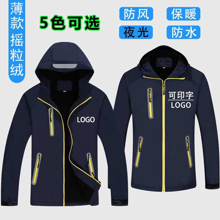 冲锋衣定制工作服加绒防风防水快递风衣工装工衣外套印字logo