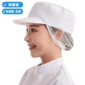 食品网帽工作帽餐饮食堂厨房卫生工帽工厂车间防尘工作帽透气