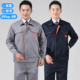 定制印字 饰公司工装 工作服套装 男耐磨劳保服外套工厂车间工地装