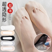 冰丝船袜女夏季 短袜子女 透气高跟鞋 薄款 硅胶防滑浅口隐形袜大小码