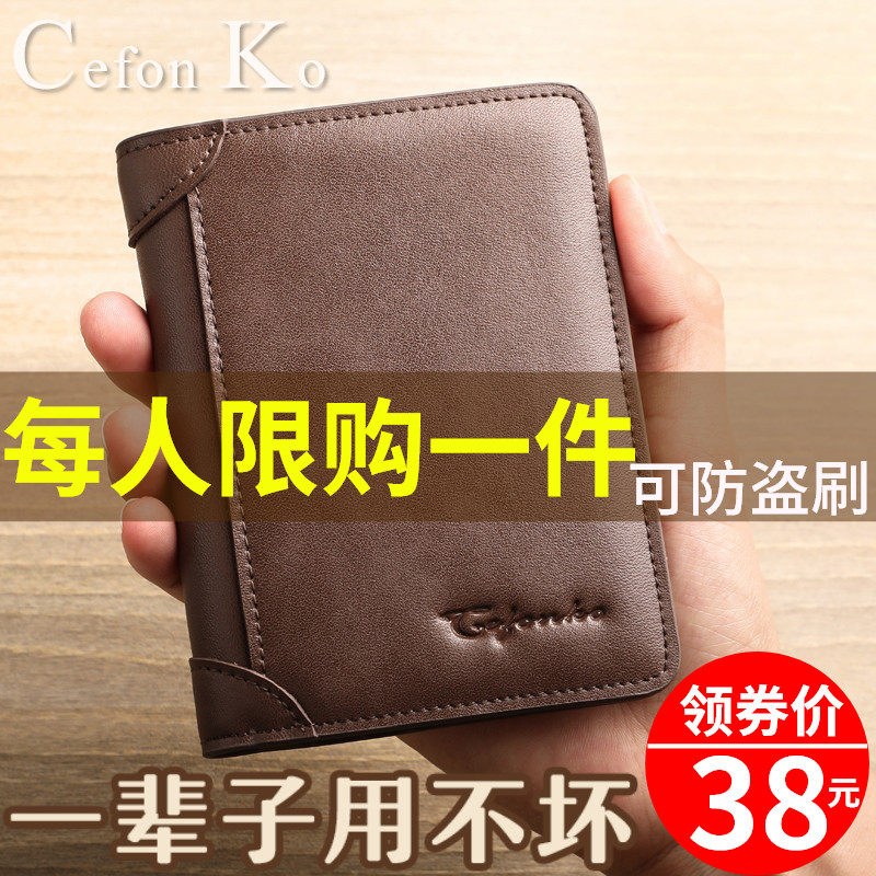 2019新款男士真皮钱包短款超薄驾驶证多卡位皮夹复古ck青年钱夹潮