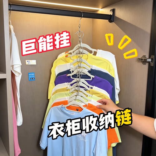 不锈钢衣柜多挂衣架收纳挂钩