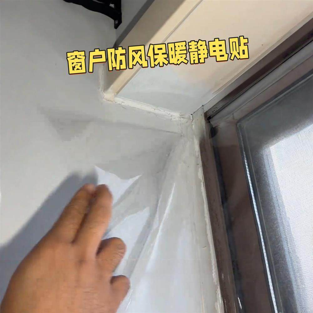 静电贴窗户挡风挡风冬封窗保暖膜玻璃贴冬季窗户防风保暖膜封窗,居家布艺,定制窗帘,淘宝优惠券,粉丝福利购,淘宝优惠卷