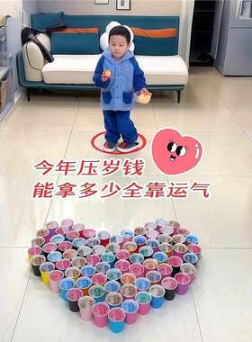 新年抢红包压岁钱亲子互动桌游