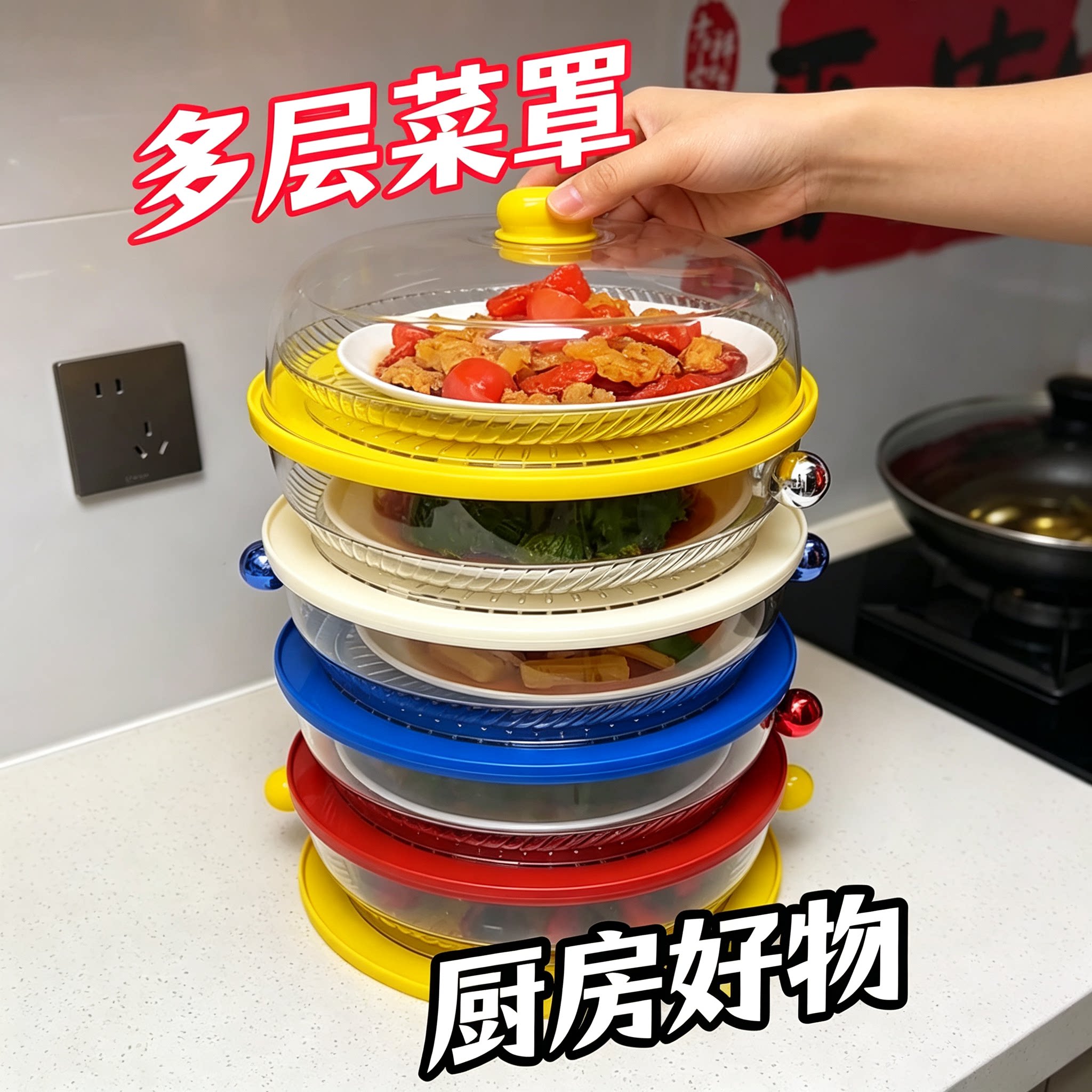 透明可视防尘菜罩食物罩保温菜罩健康材质家用餐桌饭菜罩保温盒