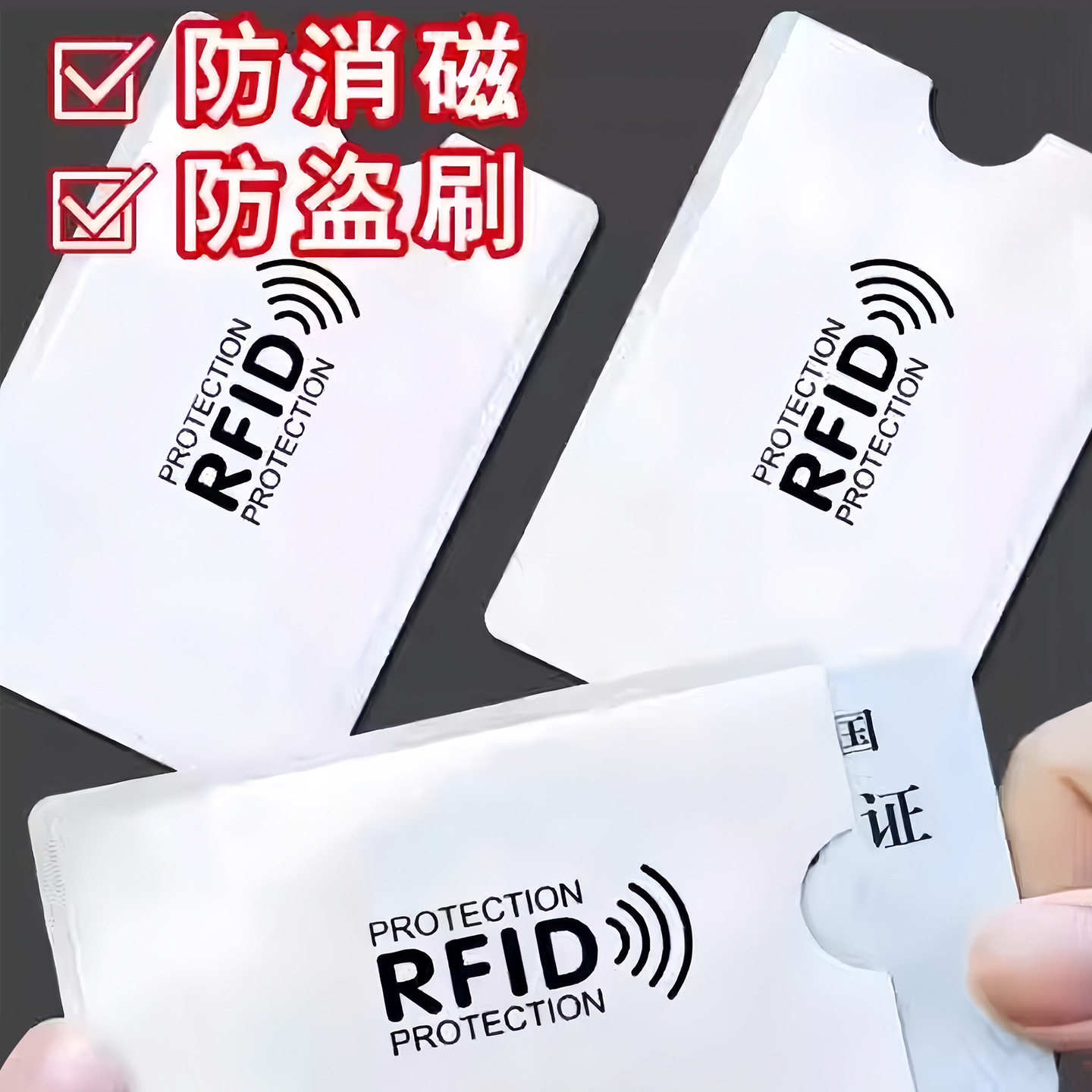 银卡防盗刷卡套防扫描防消磁防盗刷NFC银行身份证铝箔屏蔽卡套