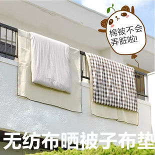 晒被子隔脏垫晒被子神器宿舍高层阳台外铺晾棉被防脏垫窗外防尘罩