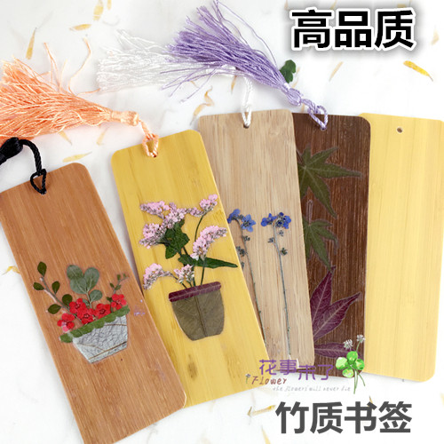 干花竹制书签diy纪念天然空白