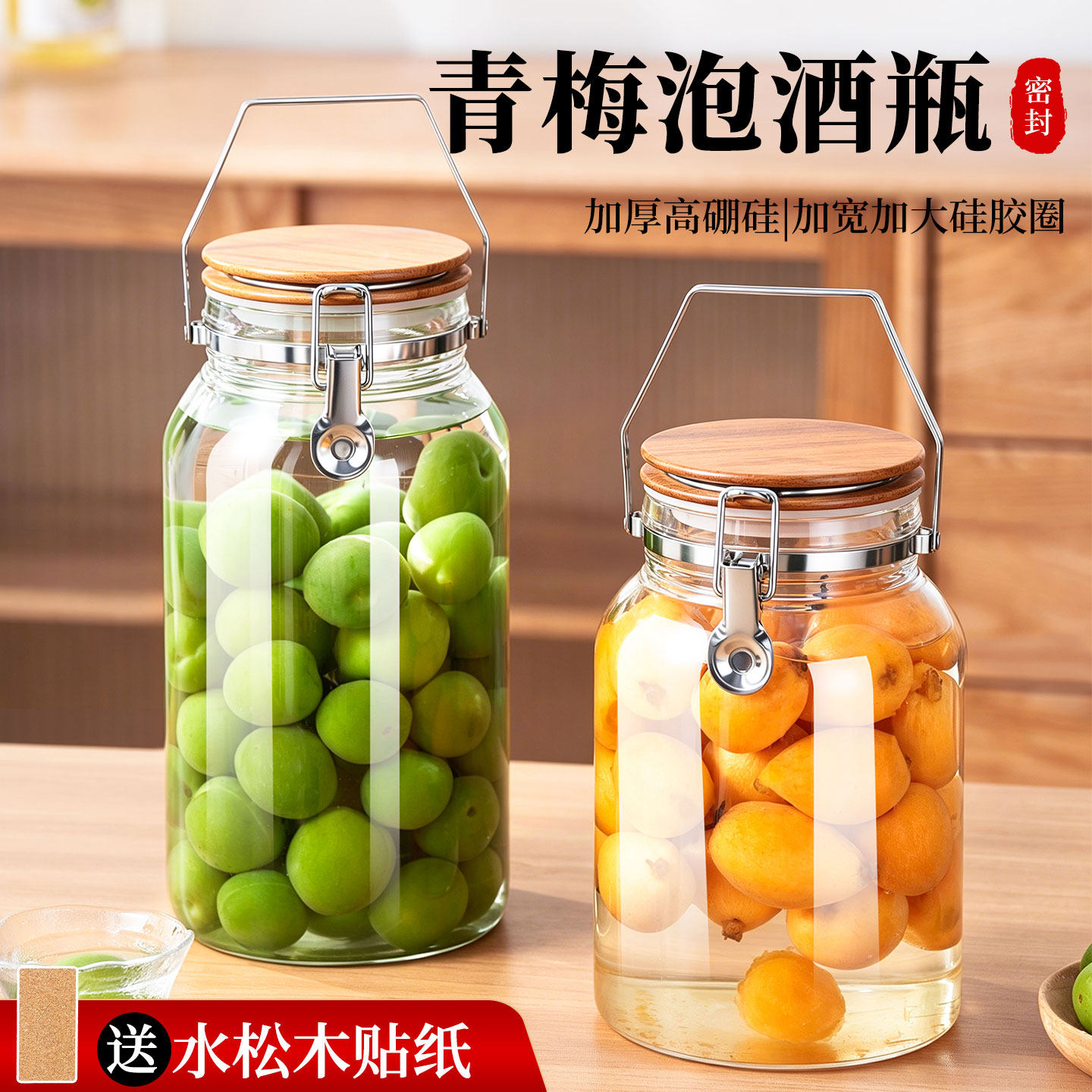 食品级杨梅酿酒罐泡酒专用酒瓶图片