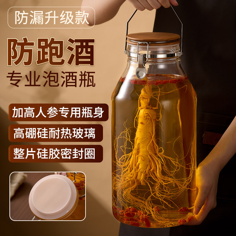 加厚密封泡酒瓶玻璃泡酒专用酒瓶图片