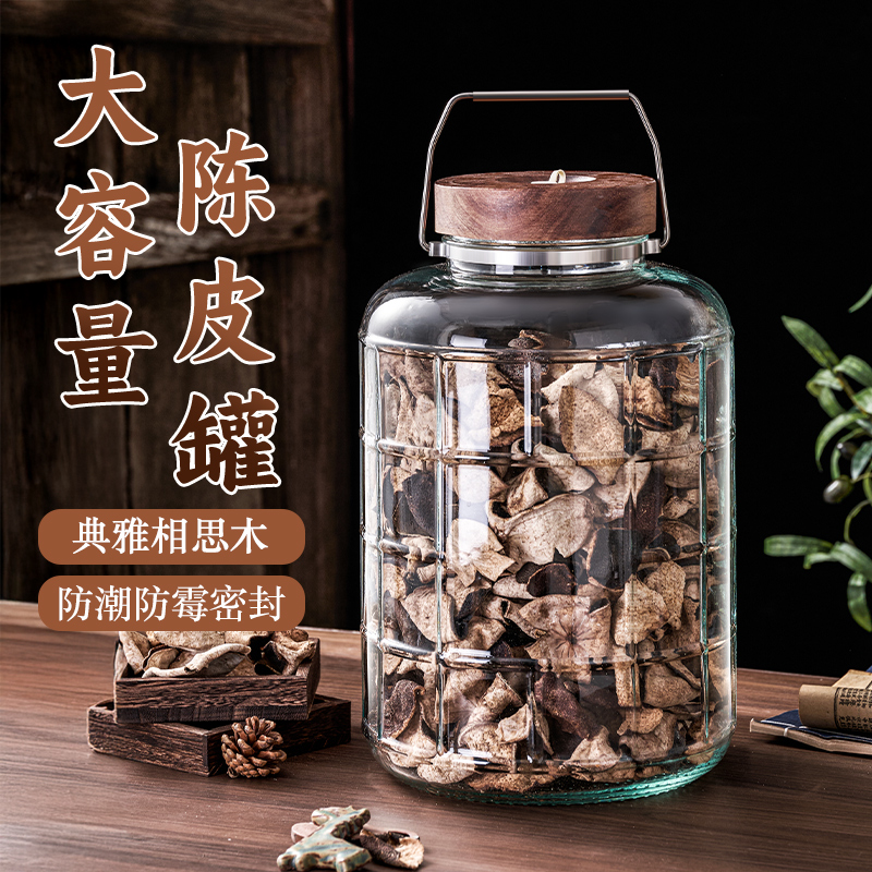 陈皮储存罐专用陈皮罐储藏玻璃密封罐食品级泡酒瓶装干货茶叶罐子