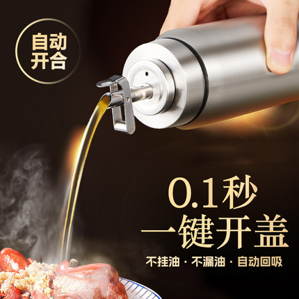 不锈钢油壶玻璃食品级油壸酱油醋调料瓶厨房家用香油瓶不挂油商用