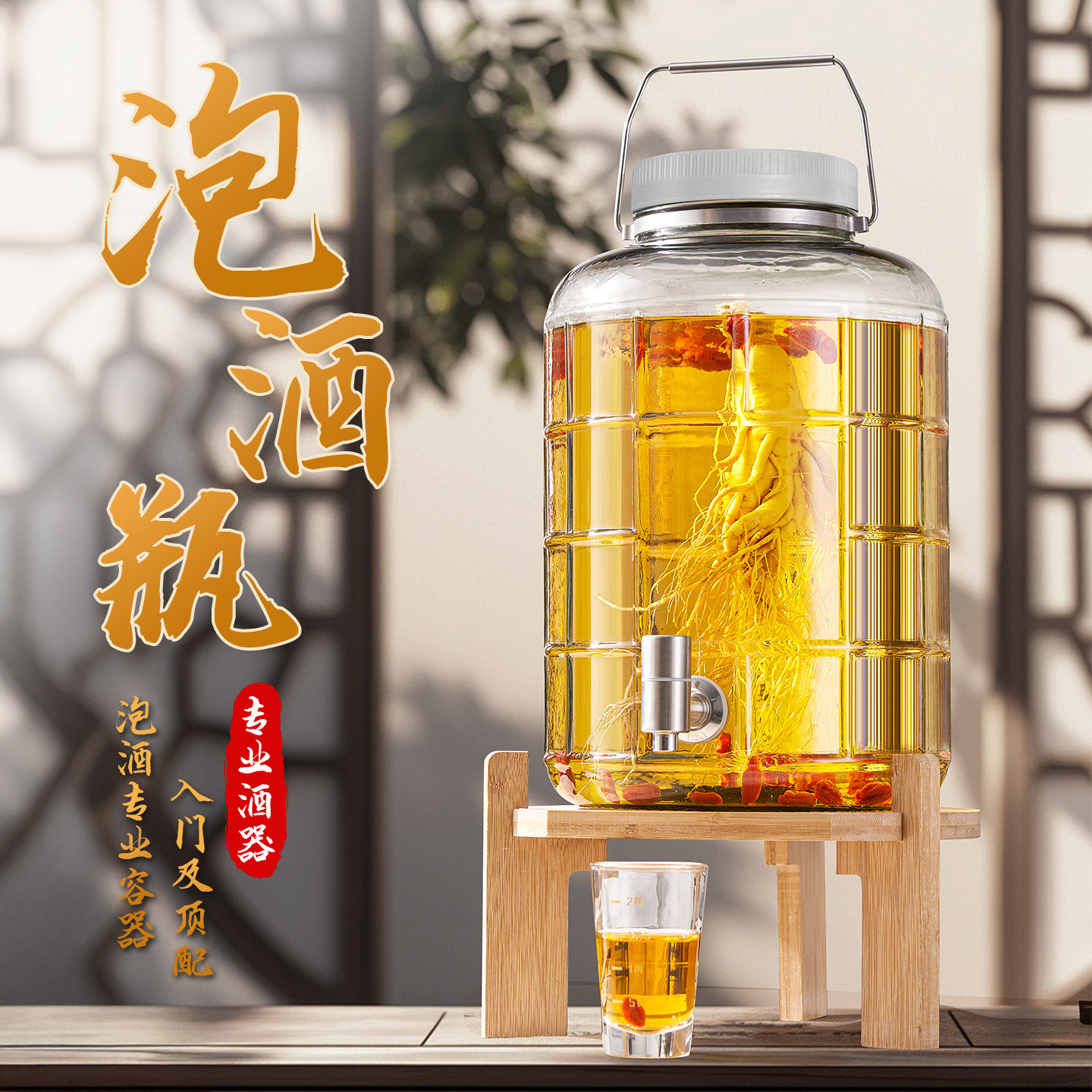 【泡酒专用】玻璃泡酒瓶加厚密封图片