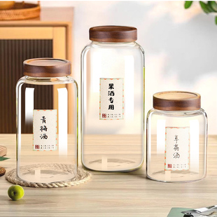 青梅泡酒瓶果酒专用装杨梅酿酒坛食品级容器分装空瓶子玻璃密封罐