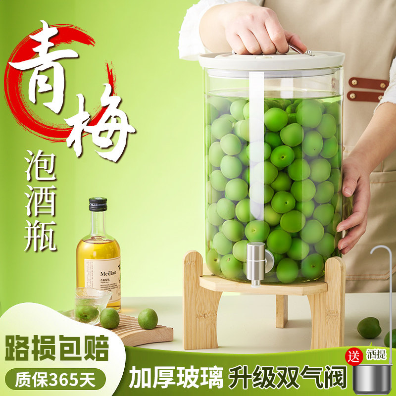 玻璃泡酒瓶装青梅专用酒罐杨梅自酿果酒空瓶子酒坛密封罐泡酒容器