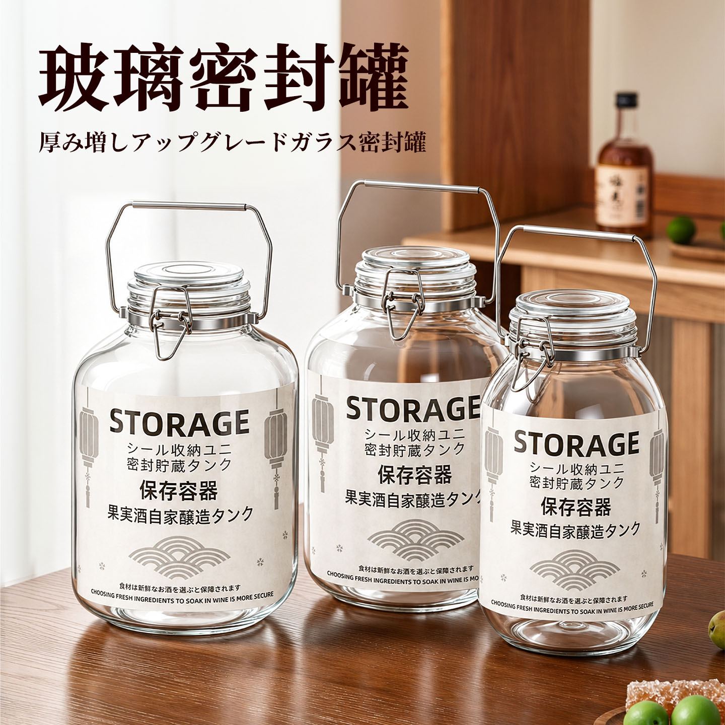 日式玻璃密封罐泡菜坛子食品级玻璃瓶泡酒专用瓶子空瓶储物罐容器图片