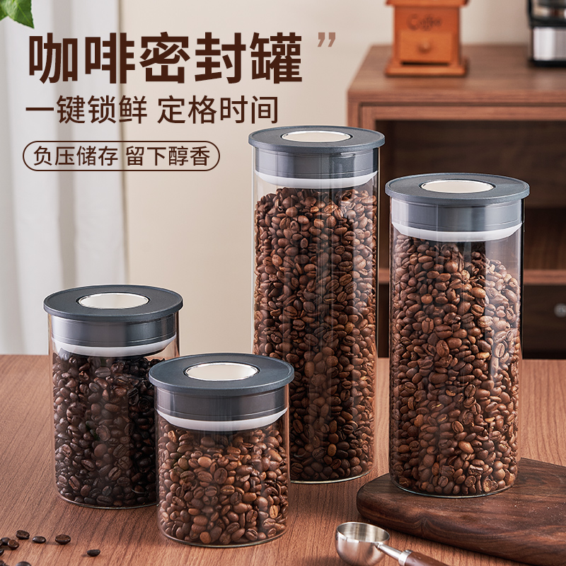 咖啡豆密封罐咖啡粉保存罐储豆罐