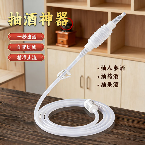 食品级葡萄酒白酒抽酒取酒神器