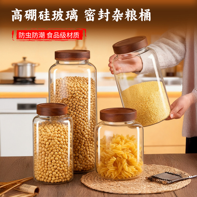 【健康玻璃】米桶五谷杂粮收纳盒