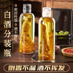 玻璃酒瓶子空瓶高档泡酒专用白酒壶分装 酒容器 存酒密封食品级储装