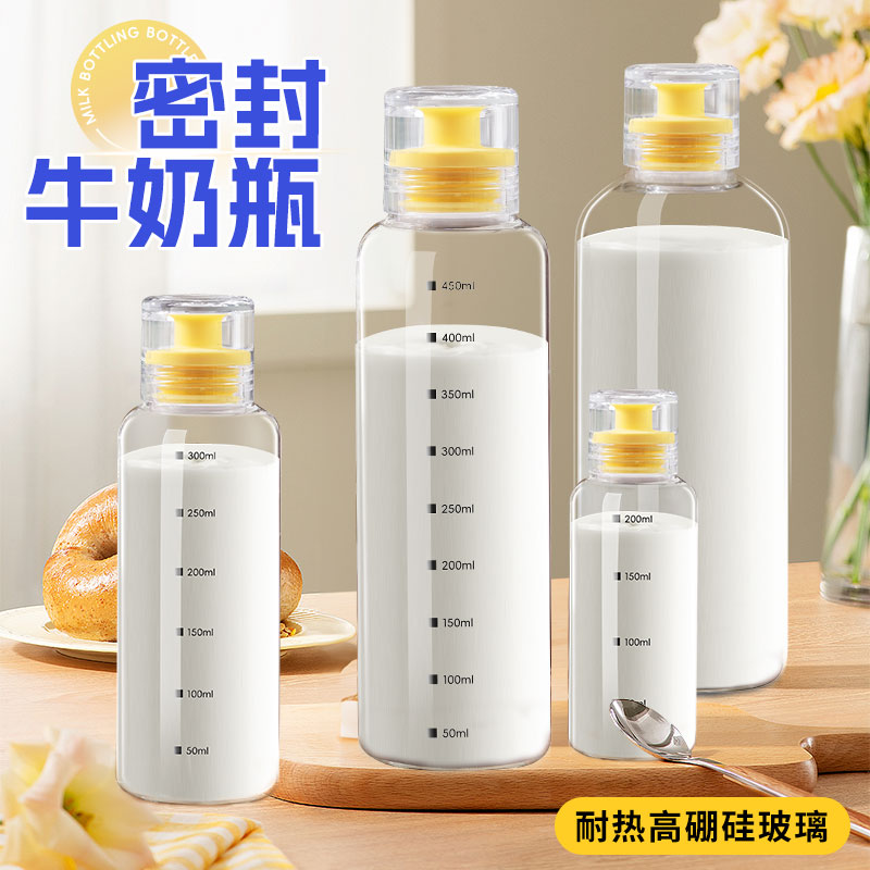 牛奶專用玻璃水杯子耐高溫沖泡奶粉酸奶裝鮮奶兒童豆?jié){分裝密封瓶