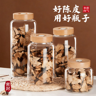 装陈皮专用储存罐食品级玻璃咖啡密封罐药材新会储藏罐鱼胶储物罐