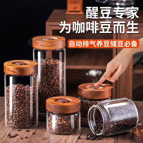 咖啡豆咖啡粉保存罐玻璃密封罐