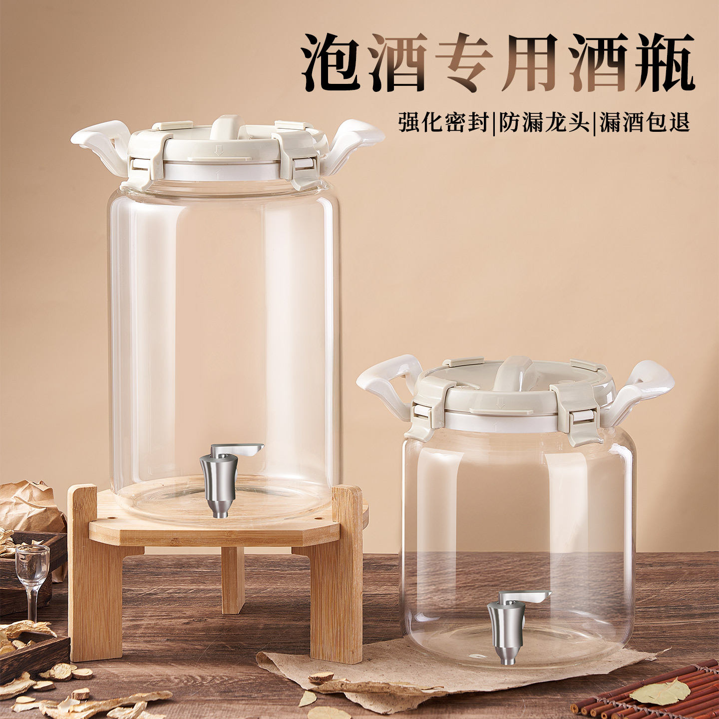 青梅泡酒专用酒瓶酒罐加厚密封