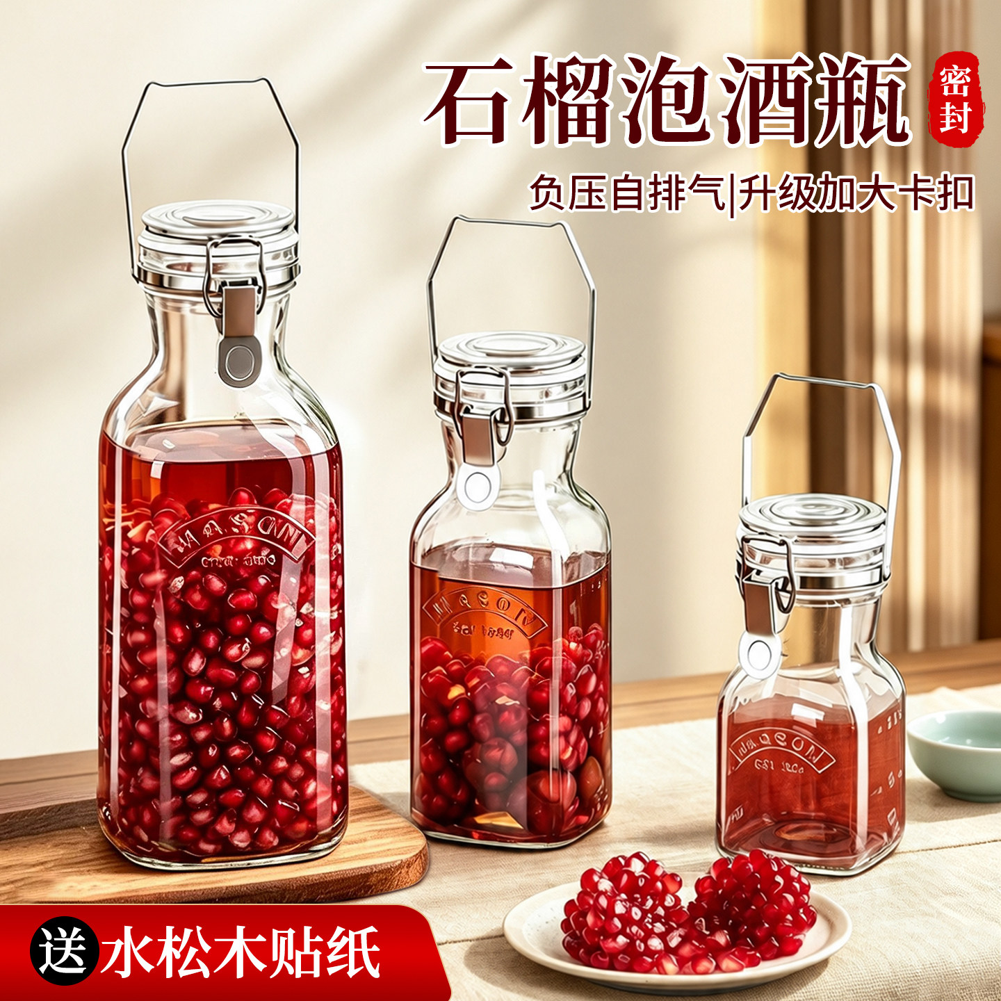 泡酒专用酒瓶手提日式玻璃密封罐容器山楂石榴果酒酿酒分装泡酒罐
