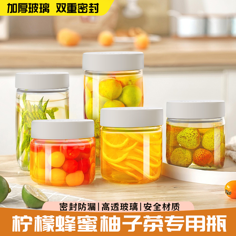 密封罐蜂蜜柠檬泡菜专用梨膏空瓶子食品级家用西柚百香果酱玻璃瓶