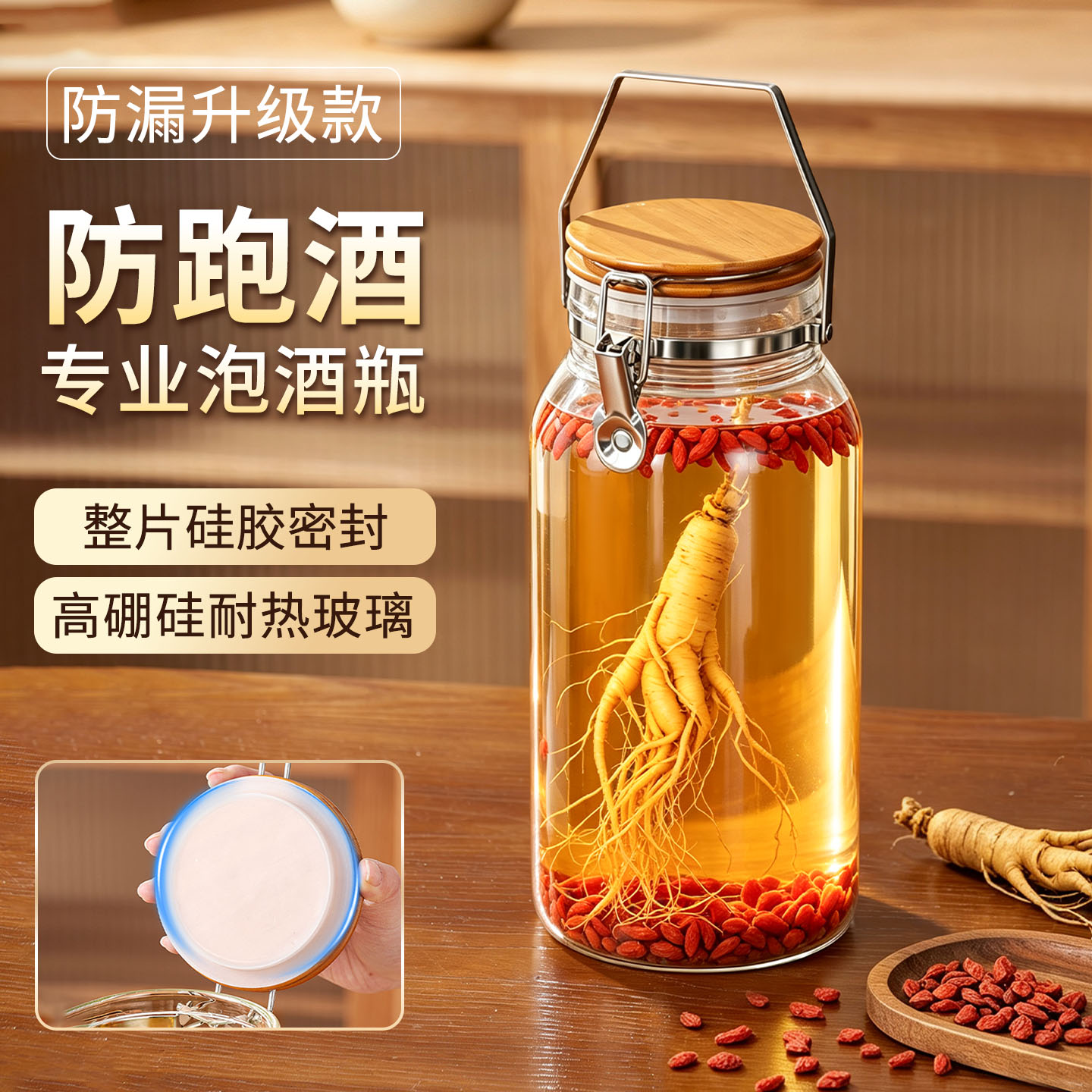 密封不漏泡酒专用酒瓶食品级玻璃图片