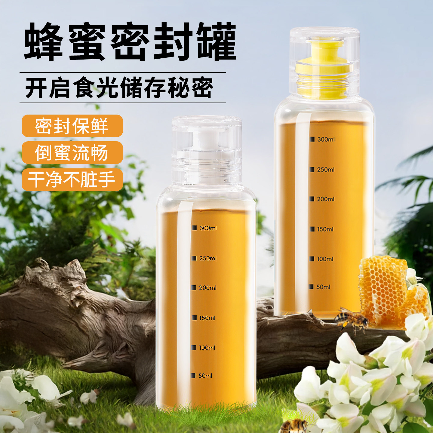 蜂蜜专用罐装蜂蜜瓶子食品级分装瓶空瓶沙拉糖浆瓶玻璃便携密封罐