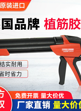 喜利得植筋胶专用HNU胶枪  wjt69TPvM