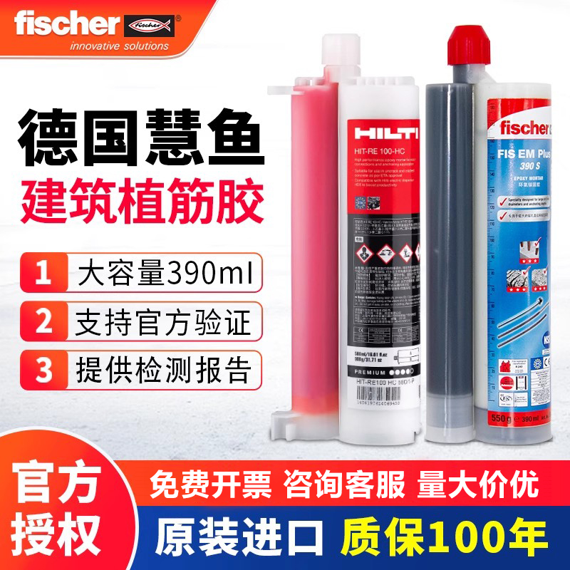 慧鱼喜利得进口植筋胶注射水下