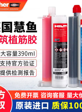 慧鱼喜利得进口植筋胶注射水下
