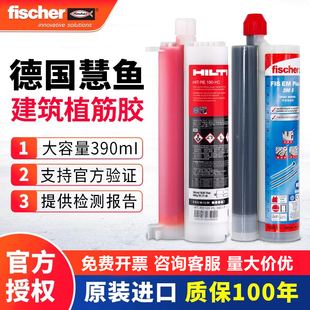 原装进口慧鱼喜利得植筋胶水下注射式环氧树脂锚固剂建筑用结构胶