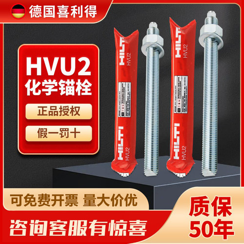 化学锚栓德国化学锚栓喜利得碳钢