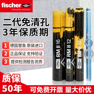 M24 化学锚栓M20 化学螺栓锚固件 化学锚栓M16 慧鱼化学锚栓M12